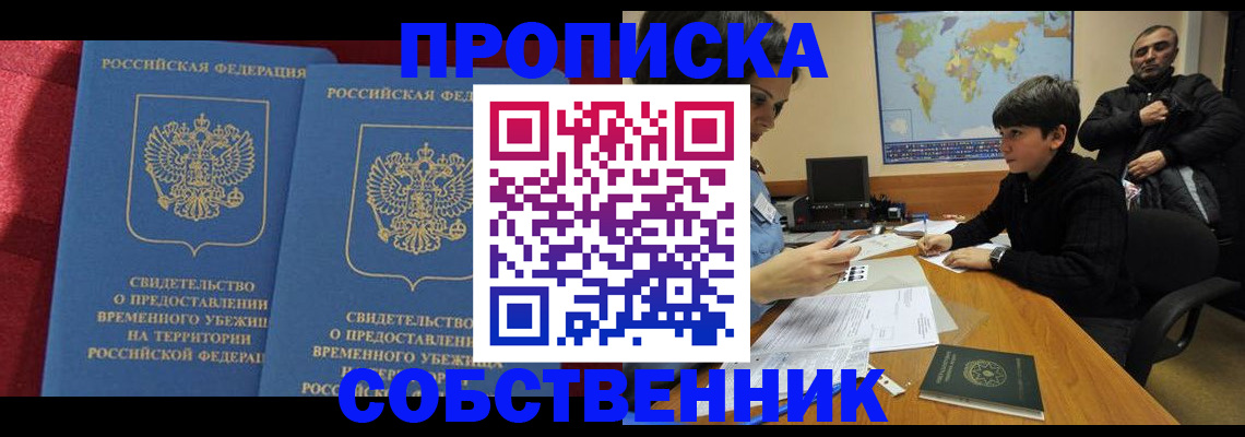 временная регистрация госуслуги в Поронайске